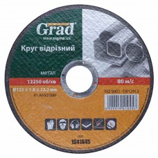 Круг отрезной по металлу Ø125×1.0×22.2мм Grad 10шт
