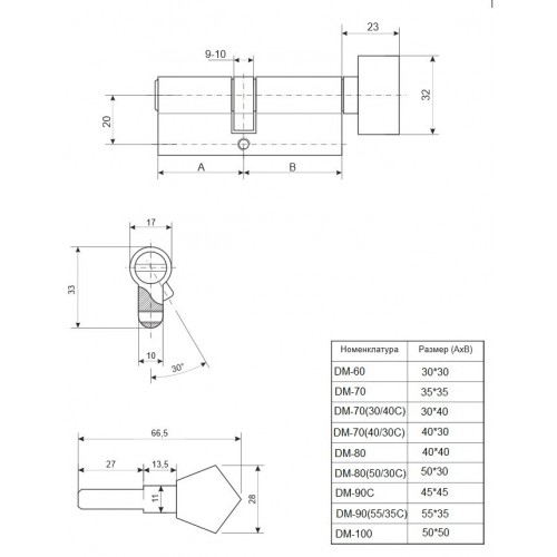Ціліндр Avers DM-70(40/30C)-C-G