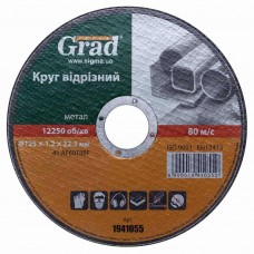 Круг отрезной по металлу Ø125×1.2×22.2мм Grad 10шт
