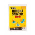 Плівка захисна MASTERTOOL 4х5 м 7 мкм (79-9146)