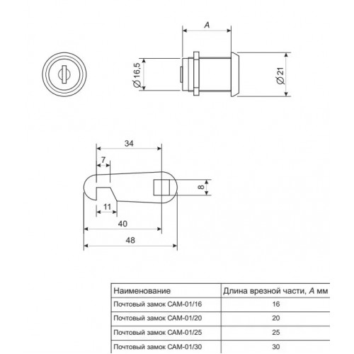 Замок поштовий Avers CAM-01/25-NI