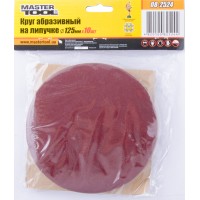 Круг шлифовальный на липучке MASTERTOOL 125 мм зерно 240, набор 10 шт (08-2524)