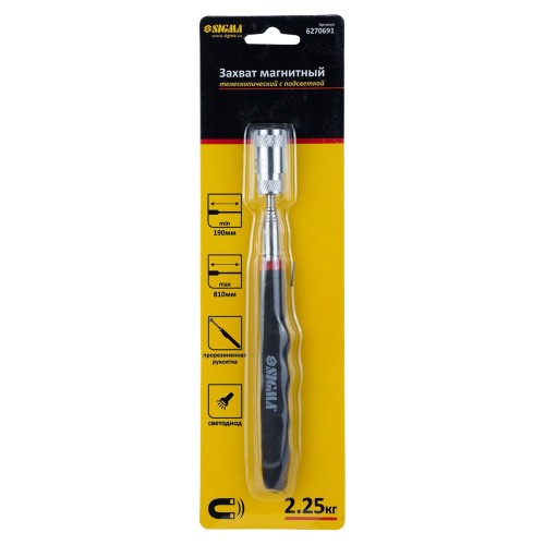 Захват магнитный телескопический с подсветкой 190-810мм