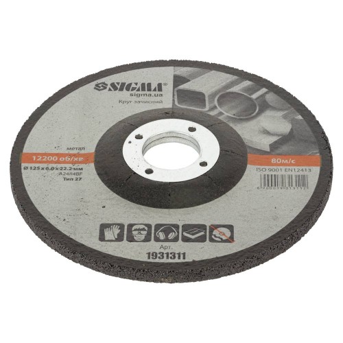 Круг зачистной по металлу Ø125×6.0×22.2мм, 12200об/мин SIGMA (1931311)